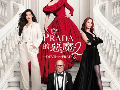 穿普拉达的女王2【美国 2026】【剧情 喜剧】【中英字幕】【美版流媒体正式版】