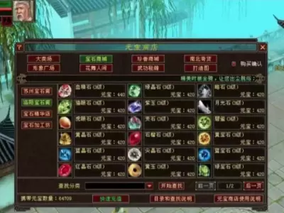天龙八部单机085复古珍藏版天龙八部单机版一键端