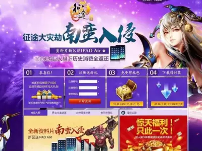 典藏怀旧端游【征途怀旧版】整理Win外网端+PC客户端
