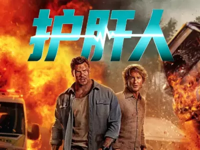 「护肝人/器官奔夺战」[美国 动作 惊悚][阿兰·里奇森][流媒体正式版][自压英语中字][2026]