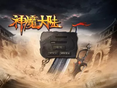 独家1.76神魔大陆复古公益三职业版本