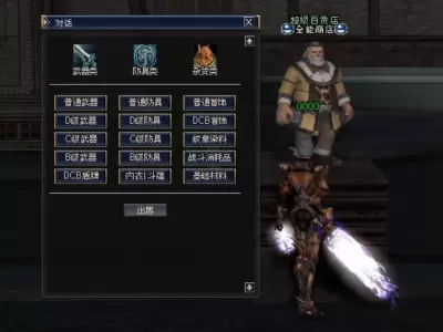 天堂 2 四章王者归来单机版 SQL 版本 支持 WIN10 附视频教程全套工具
