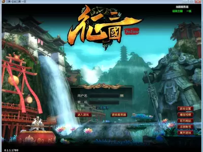 典藏怀旧端游【征战三国 online】最新整理 WIN 系服务端