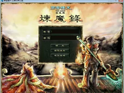典藏端游【碧雪情天王者归来】最新整理 Win 一键端