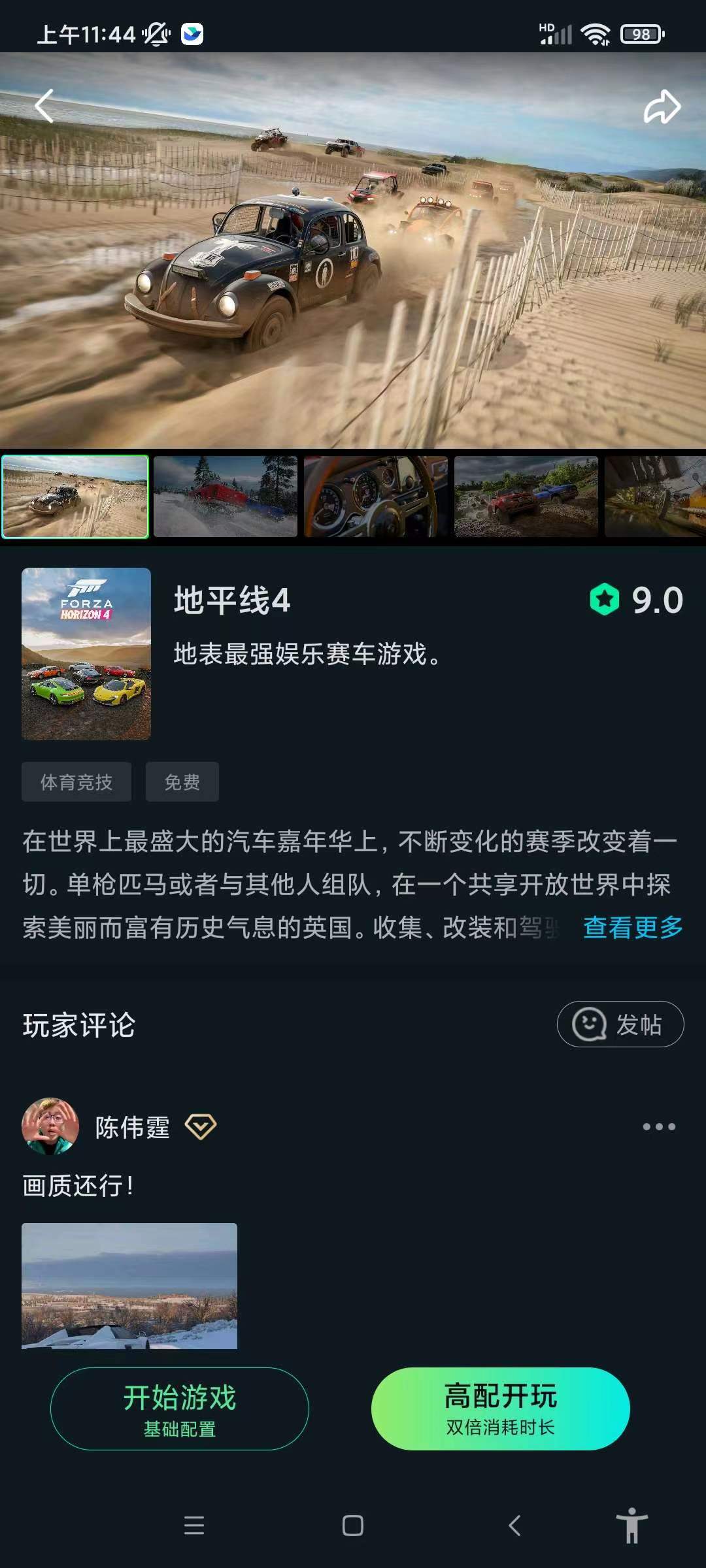 YOWA云游戏2.8.15解锁会员手机畅玩steam 屠城辅助网www.tcfz1.com7427