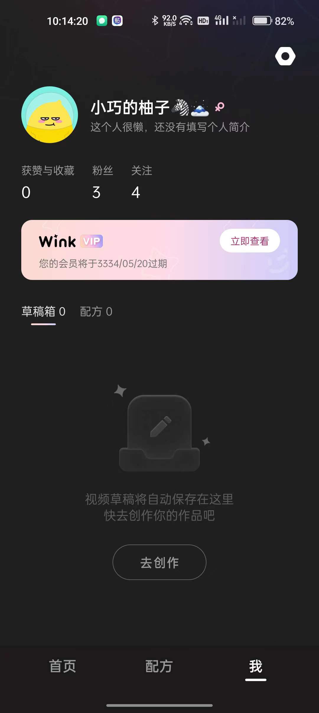 Wink1.5.8.0，画质修复，解锁会员。 【来源：赤道365论坛】 帖子ID:19067 会员,解锁,修复,画质