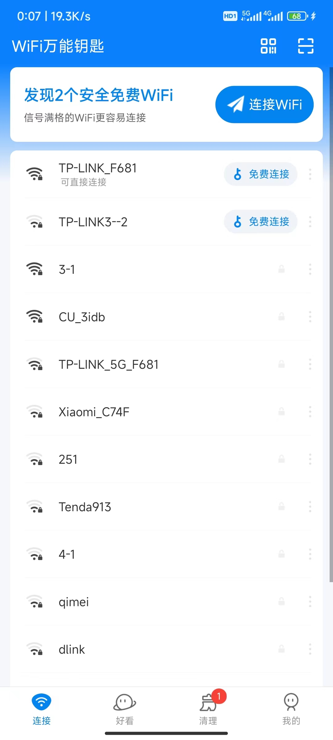 WiFi万能钥匙4.9.66解锁SVIP 屠城辅助网www.tcfz1.com45