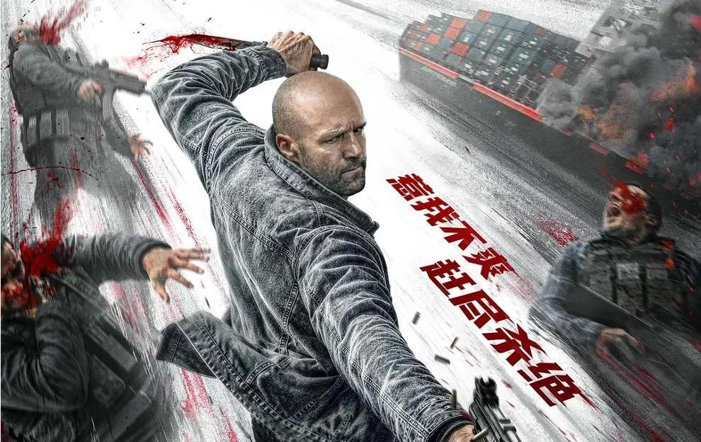 《怒之杀》英国 / 美国 2026动作 犯罪【杰森·斯坦森】【中英字幕】【流媒体正式版】