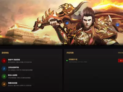 梦回遮天网页传奇一键端（20260815）