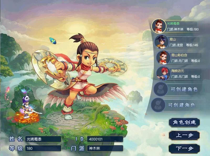 梦幻西游单机第四版完整版 18 门派带助战 含源码可局域网