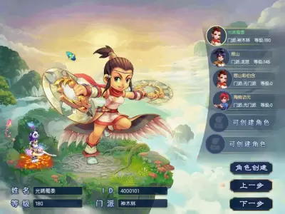梦幻西游单机第四版完整版 18 门派带助战 含源码可局域网