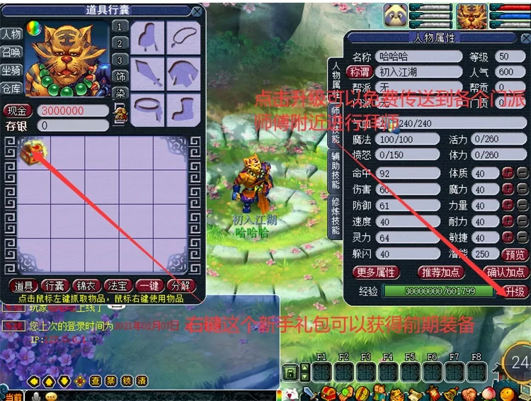 梦幻西游单机版18门派双版本AI珍藏版一键端无需虚拟机
