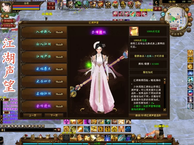 《天龙八部》绝学现世最终版单机珍藏：十四门派+珑铸声望+内置GM，龙征十载完美一键端