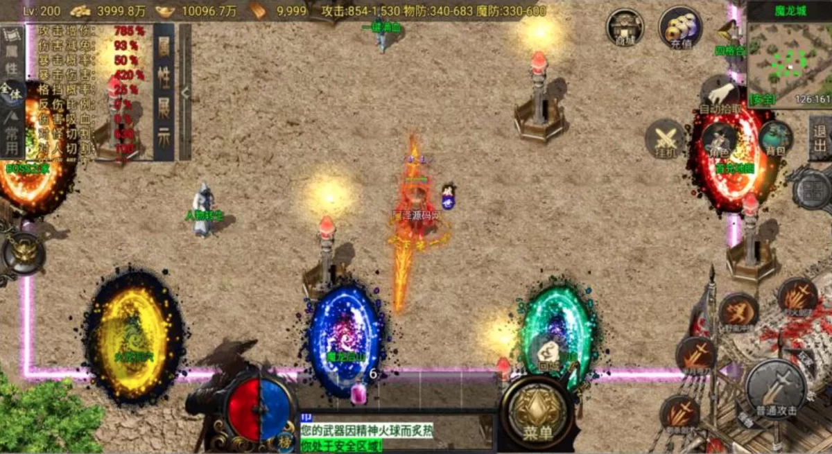 战神引擎传奇手游1.80无忧火龙二大陆飞剑版[白猪G2.5免授权+离线小眼神]双端