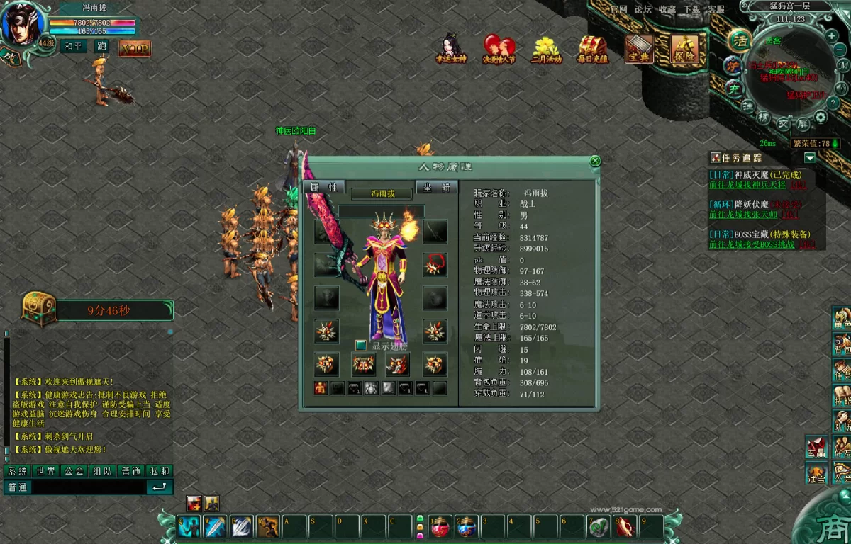 网页版传奇-傲视遮天一键端20260809（仿官方完整任务版）