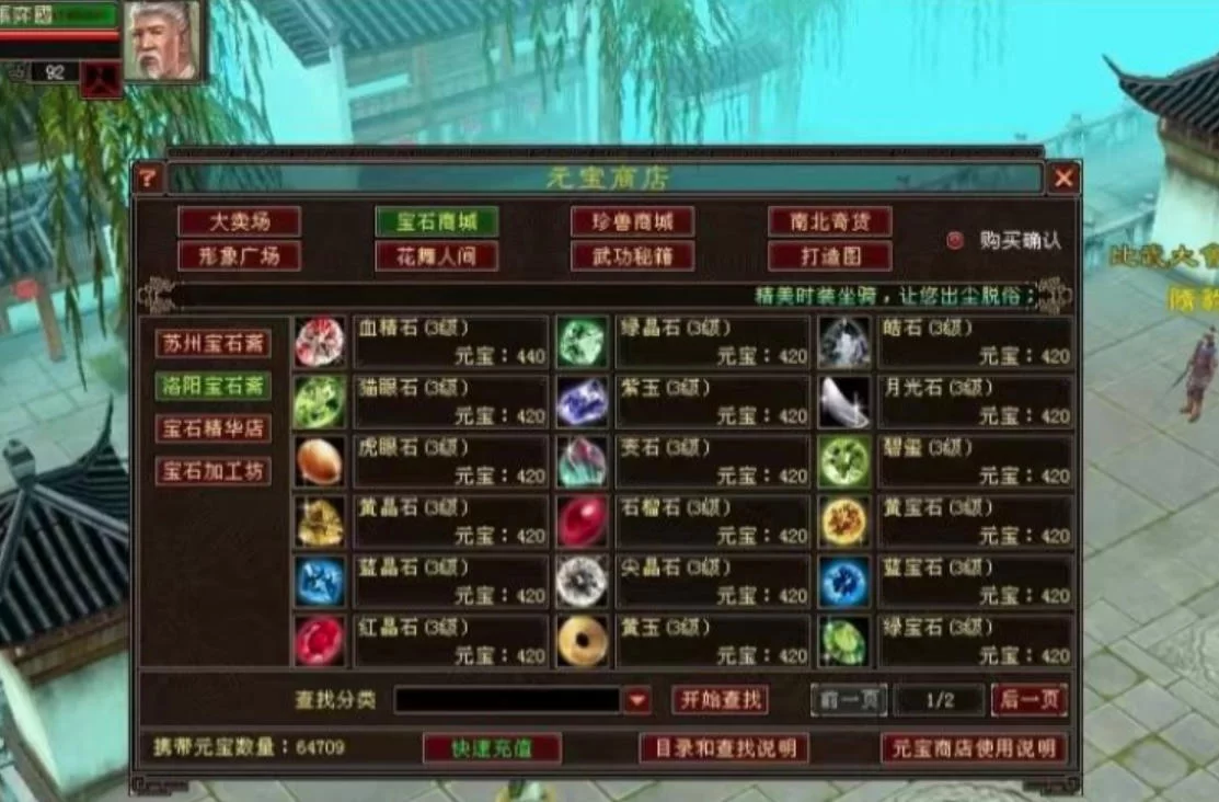天龙八部单机085复古珍藏版天龙八部单机版一键端