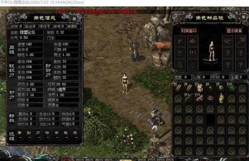 稀有经典怀旧网单【千年传2】任务武功大背包完美端免虚拟机一键端
