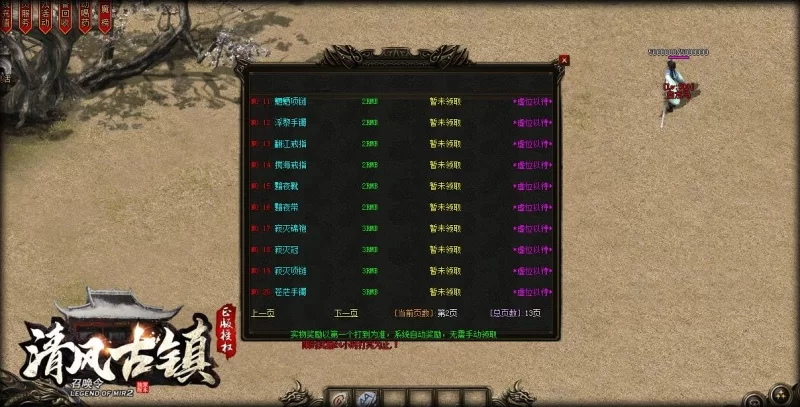 沉默复古-般若传‑女神之泪清风古镇单职业端
