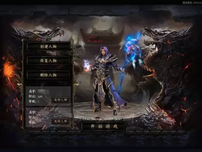 [GOM 引擎] 稀有绝技沉默三职业中变传奇，特色绝技系统