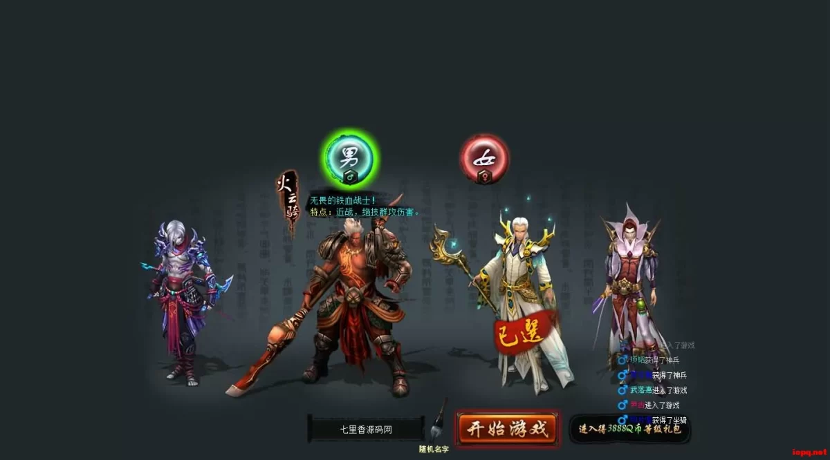倩女无双 OL】页游最新整理 Windows 一键端 邮件后台工具