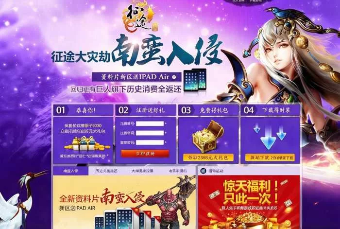 典藏怀旧端游【征途怀旧版】整理Win外网端+PC客户端