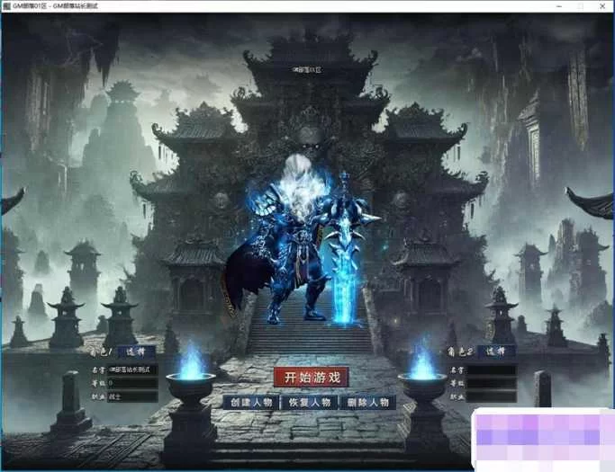 热血传奇】天魔品牌失落编年史单职业版玩法多内容丰富翎风引擎