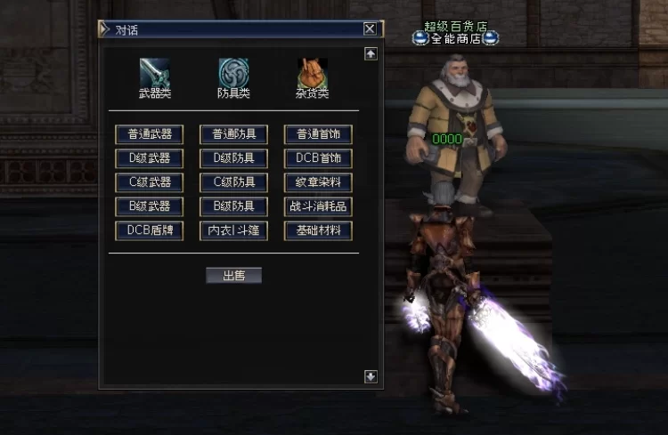 天堂 2 四章王者归来单机版 SQL 版本 支持 WIN10 附视频教程全套工具