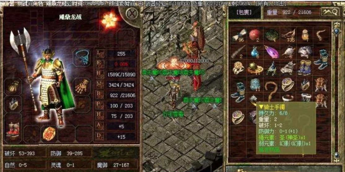 怀旧传奇3网游单机一键端钻石月河渊虎骑42魔法1.45服务端