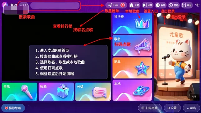 「麦动KTV」TV版K歌神器麦动 KTV！内置 80000 首曲库，在家就能开包厢！[21MB]