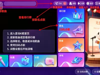 「麦动KTV」TV版K歌神器麦动 KTV！内置 80000 首曲库，在家就能开包厢！[21MB]