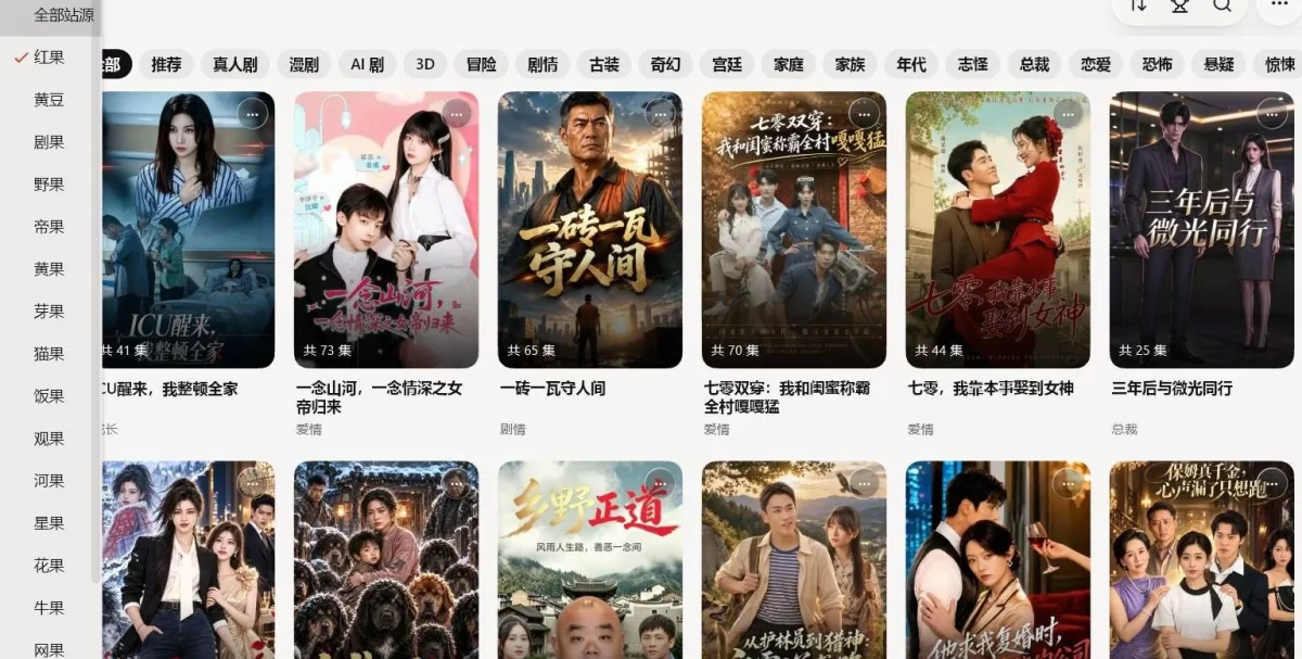 绅士短剧、AI短剧、真人短剧、动漫短剧一网打尽！