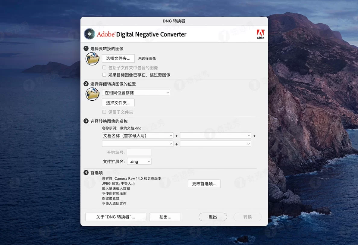超强RAW格式转换器-DNG Converter 18.7