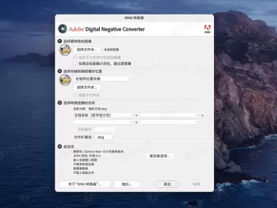 超强RAW格式转换器-DNG Converter 18.7