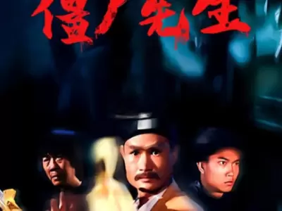 【经典香港鬼片合集】林正英电影58部最全合集【1080P蓝光珍藏版】国粤音轨 内封简繁字幕