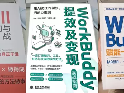 Workbuddy三大金刚电子书